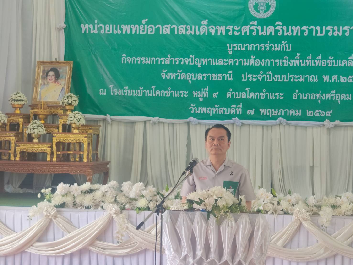 title - วันพฤหัสบดีที่ 7 พฤษภาคม 2569 เวลา 09.00 น. นายทินกร เพียภูเขียว ปฏิรูปที่ดินจังหวัดอุบลราชธานี ร่วมกิจกรรมการตรวจปัญหาและความต้องการเชิงพื้นที่เพื่อขับเคลื่อนแผนการพัฒนาจังหวัดอุบลราชธานี ประจำปี พ.ศ. 2569